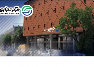 پروژه تجاری سپهر پروژه تجاری سپهر